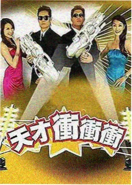 八戒不胖 番剧海报
