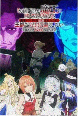 钉耙少年 番剧海报