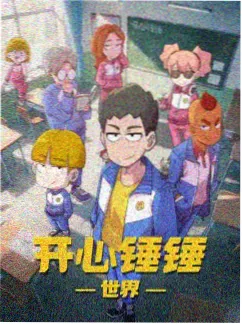 云栈洞谜案 剧集海报